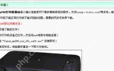 佳能mp288打印机驱动怎么下载 佳能mp288打印机驱动下载及其安装教程