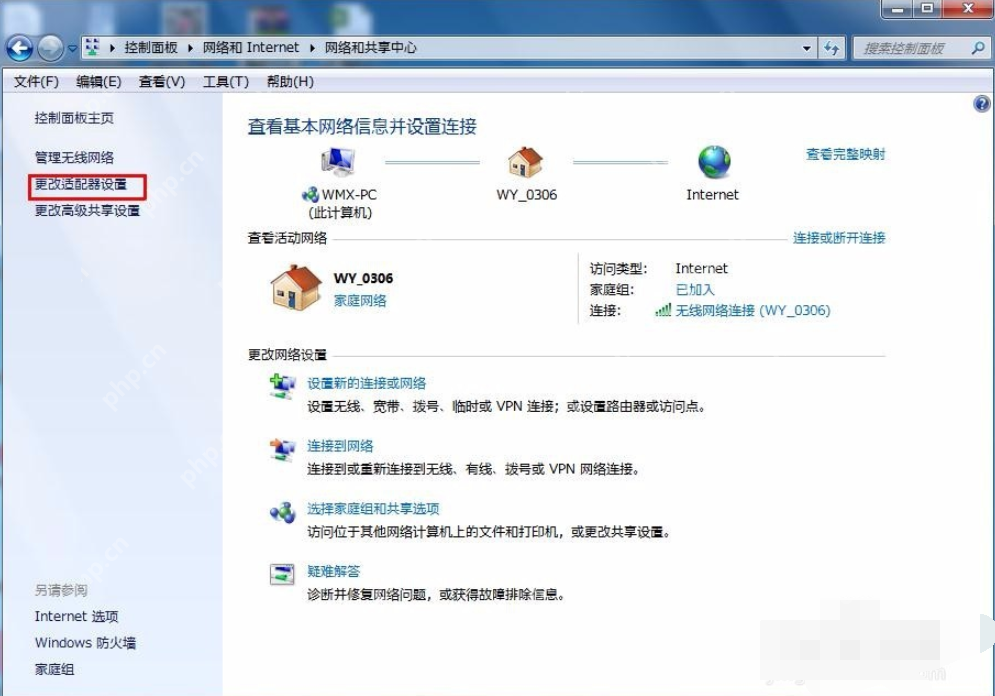 如何更改电脑ip地址?更改电脑ip地址的方法