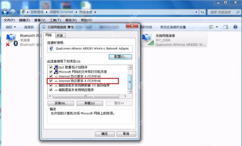如何更改电脑ip地址?更改电脑ip地址的方法