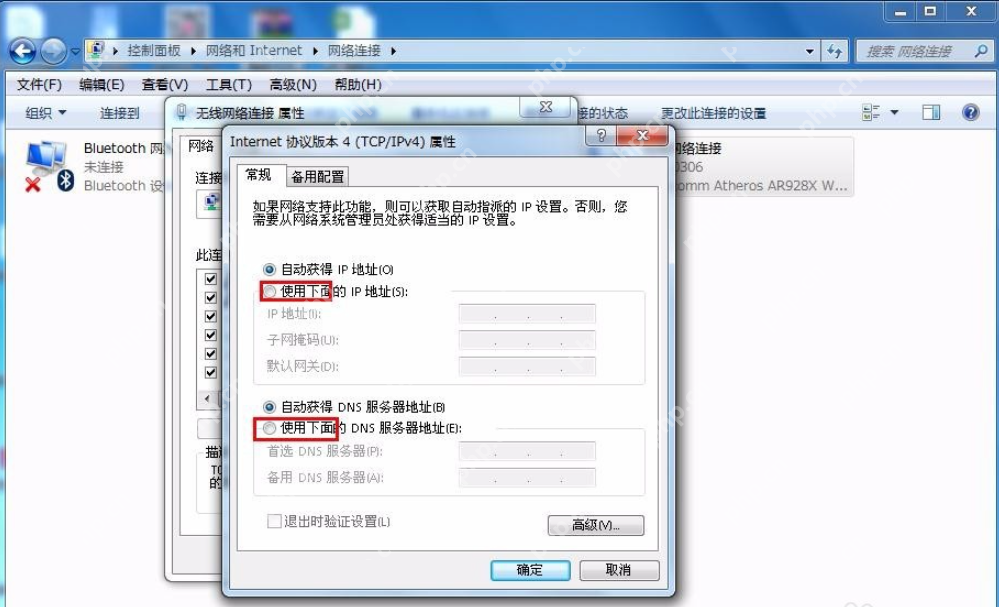 如何更改电脑ip地址?更改电脑ip地址的方法