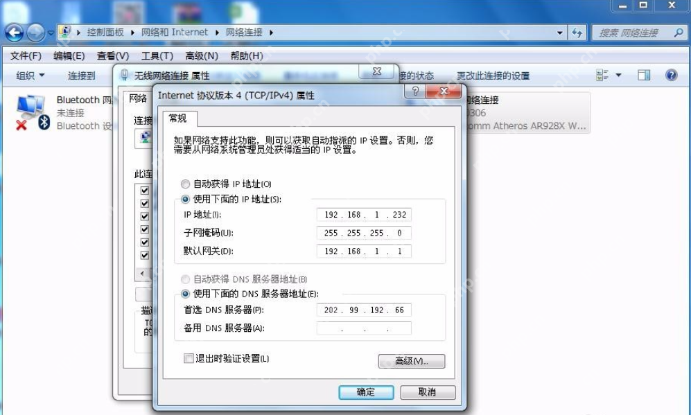 如何更改电脑ip地址?更改电脑ip地址的方法