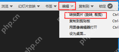 honeyview怎么转换图片格式?