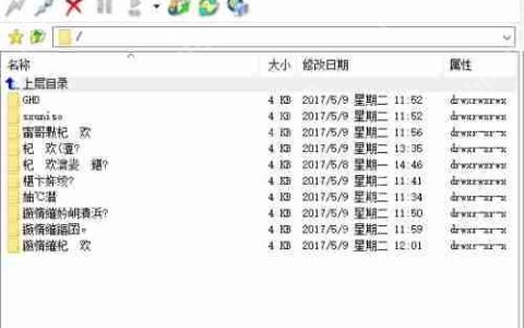 ftp文件和文件夹名乱码的解决教程