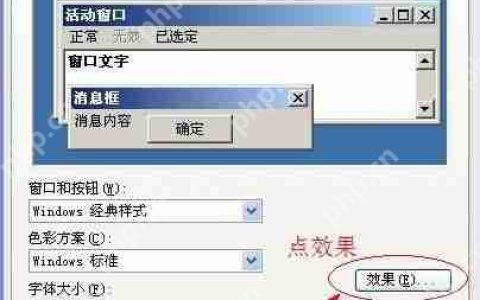 XP系统微软雅黑字体怎么安装？