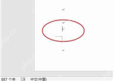 word文档后面多一页空白页怎么删除?