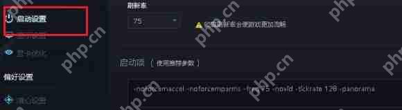 5E对战平台闪退怎么办?5E对战平台闪退的解决方法