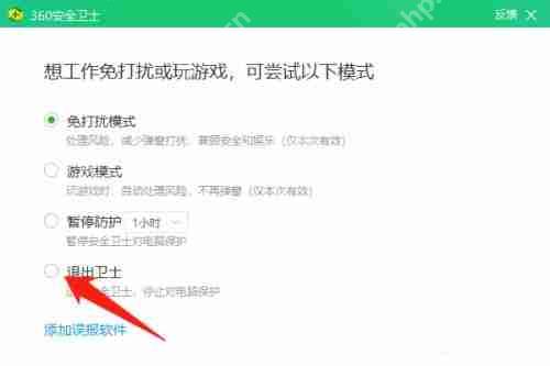 5E对战平台闪退怎么办?5E对战平台闪退的解决方法