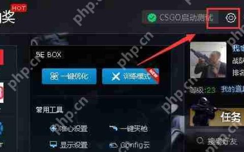 5E对战平台闪退怎么办？5E对战平台闪退的解决方法