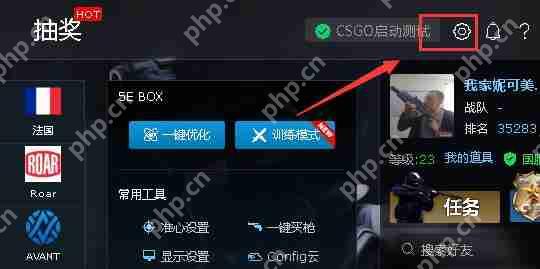 5E对战平台闪退怎么办?5E对战平台闪退的解决方法