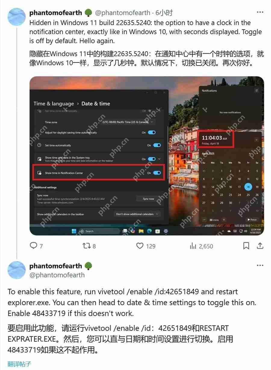 微软 Win11 Beta 预览版日历弹窗新增时钟功能:精确到秒