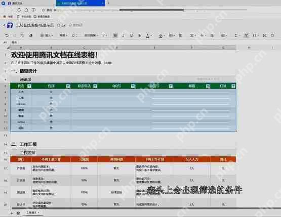 腾讯文档怎么筛选数据?腾讯文档批量筛选内容教程