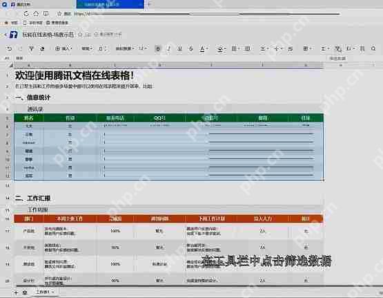 腾讯文档怎么筛选数据?腾讯文档批量筛选内容教程