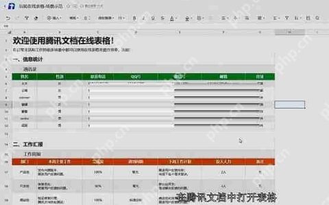 腾讯文档怎么筛选数据？腾讯文档批量筛选内容教程