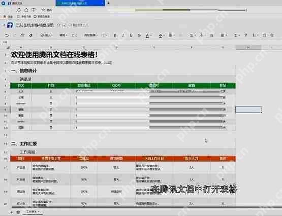 腾讯文档怎么筛选数据?腾讯文档批量筛选内容教程