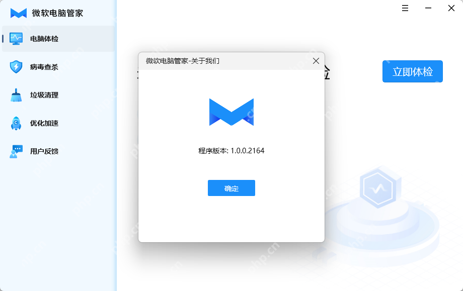 微软电脑管家1.0测试版发布:国内用户专供,搭载独有反病毒引擎!
