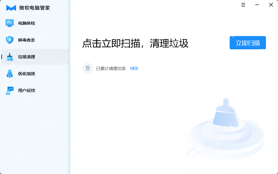 微软电脑管家1.0测试版发布:国内用户专供,搭载独有反病毒引擎!