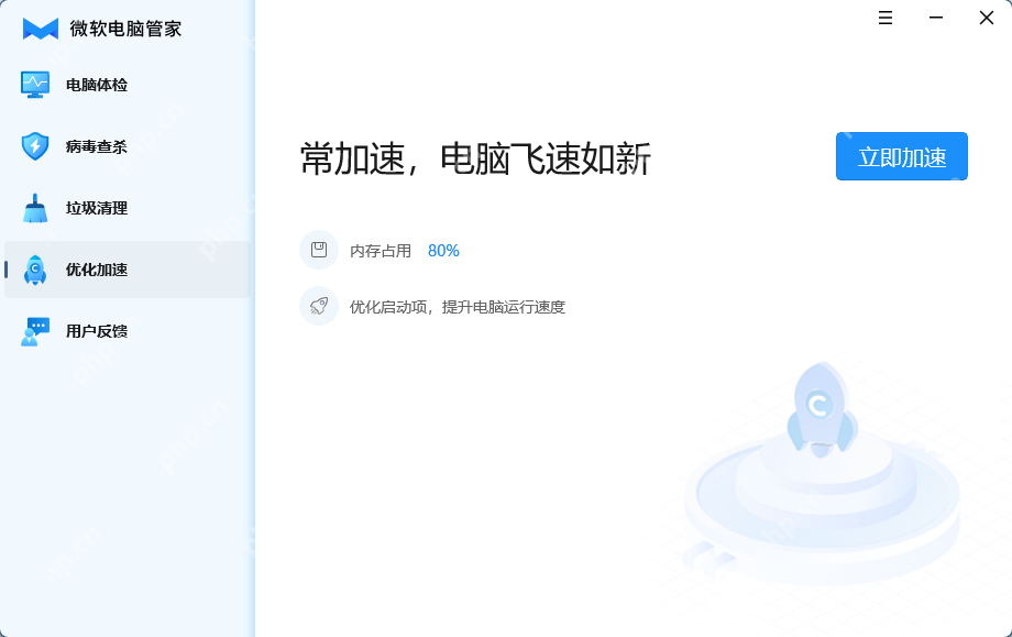 微软电脑管家1.0测试版发布:国内用户专供,搭载独有反病毒引擎!