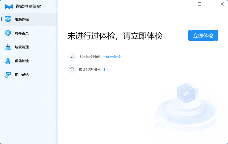 微软电脑管家1.0测试版发布:国内用户专供,搭载独有反病毒引擎!