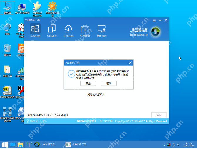 教您如何一键还原系统