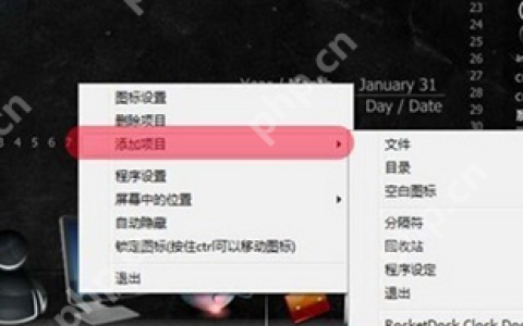 rocketdock怎么把图标拖进去？