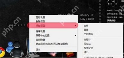 rocketdock怎么把图标拖进去?