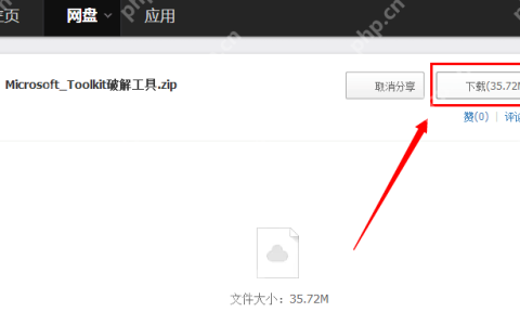 手把手教你office2013激活工具怎么用