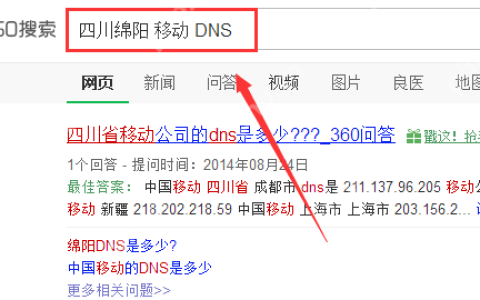 WIFI改静态ip提高网速的具体步骤