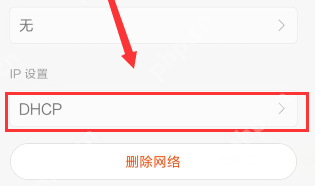 WIFI改静态ip提高网速的具体步骤