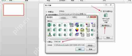 怎么在PPT中加入一个Excel文件?Excel嵌入到PPT教程