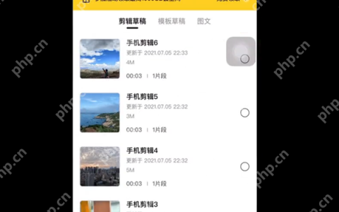 剪映如何使用云备份功能？剪映使用云备份功能的方法
