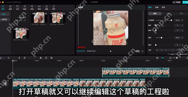 剪映如何使用云备份功能?剪映使用云备份功能的方法