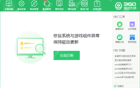 如何查看电脑配置？台式机查看电脑配置的方法