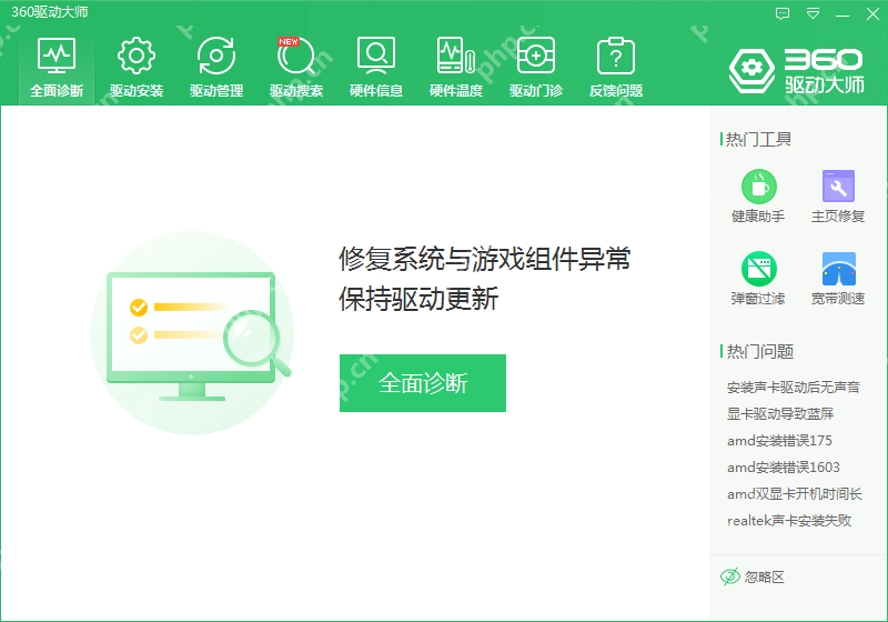 如何查看电脑配置?台式机查看电脑配置的方法
