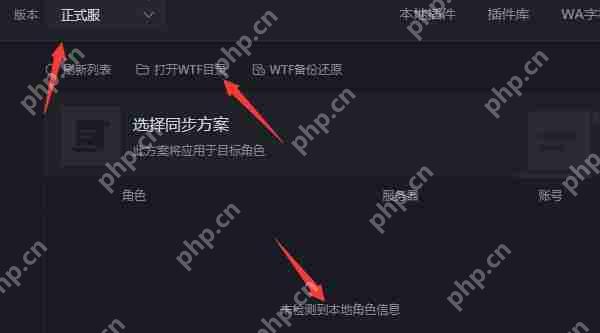 黑盒工坊如何角色配置同步?黑盒工坊角色配置同步的方法