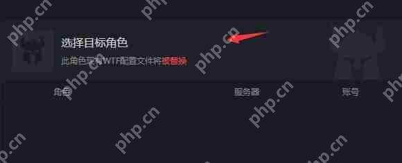 黑盒工坊如何角色配置同步?黑盒工坊角色配置同步的方法
