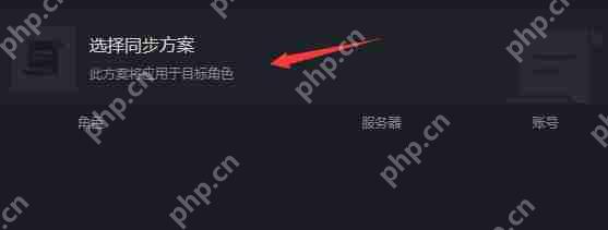 黑盒工坊如何角色配置同步?黑盒工坊角色配置同步的方法