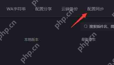 黑盒工坊如何角色配置同步?黑盒工坊角色配置同步的方法