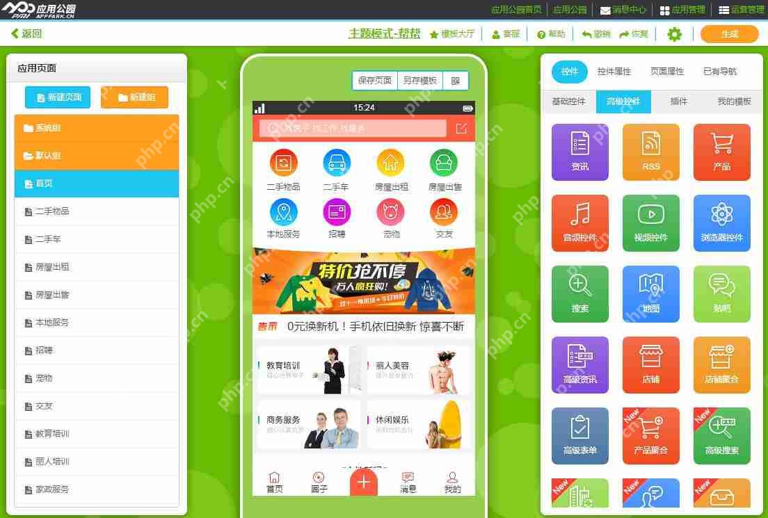 开发一个类似闲鱼的APP多少钱?零编程仿闲鱼APP开发_附APP方案