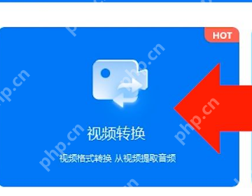 如何将swf格式转换为mp4格式?swf格式转换成mp4格式的方法