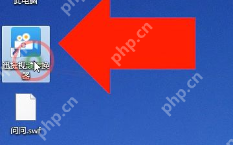 如何将swf格式转换为mp4格式？swf格式转换成mp4格式的方法