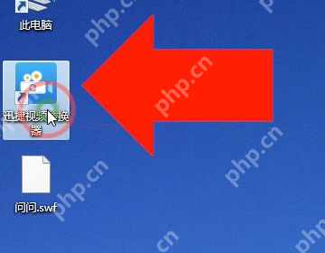 如何将swf格式转换为mp4格式?swf格式转换成mp4格式的方法