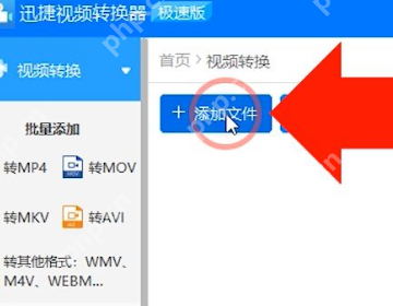 如何将swf格式转换为mp4格式?swf格式转换成mp4格式的方法