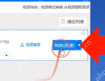 如何将swf格式转换为mp4格式?swf格式转换成mp4格式的方法