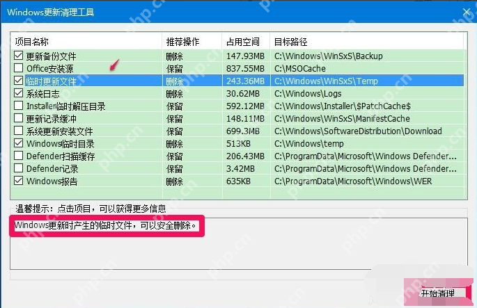 怎么清理Winsxs文件夹?清理Winsxs文件夹具体步骤