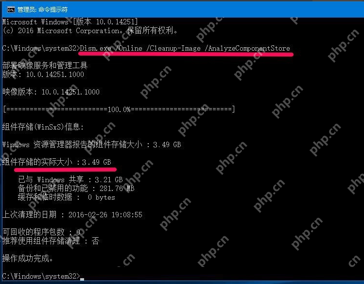 怎么清理Winsxs文件夹?清理Winsxs文件夹具体步骤