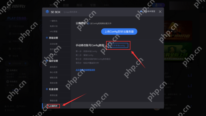 5E对战平台玩CSGO掉帧怎么办?