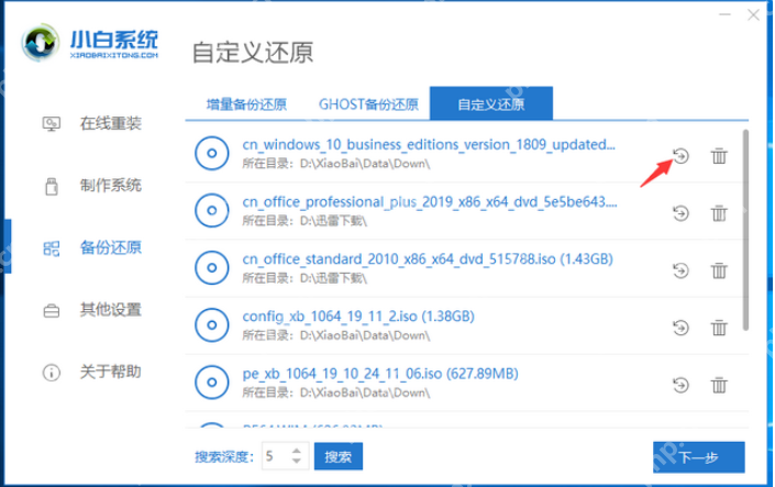 iso镜像文件如何安装系统