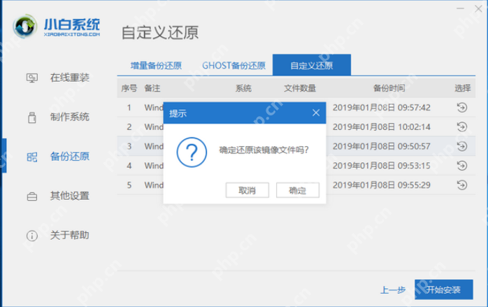 iso镜像文件如何安装系统