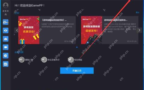 游戏加加怎么改中文？