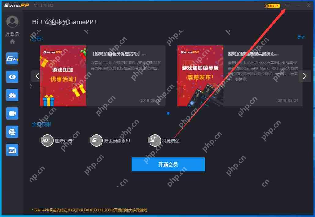 游戏加加怎么改中文?